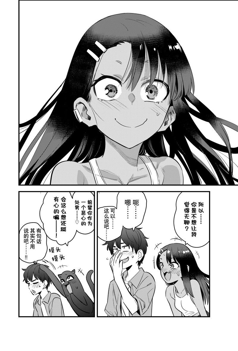 第127话 试看版