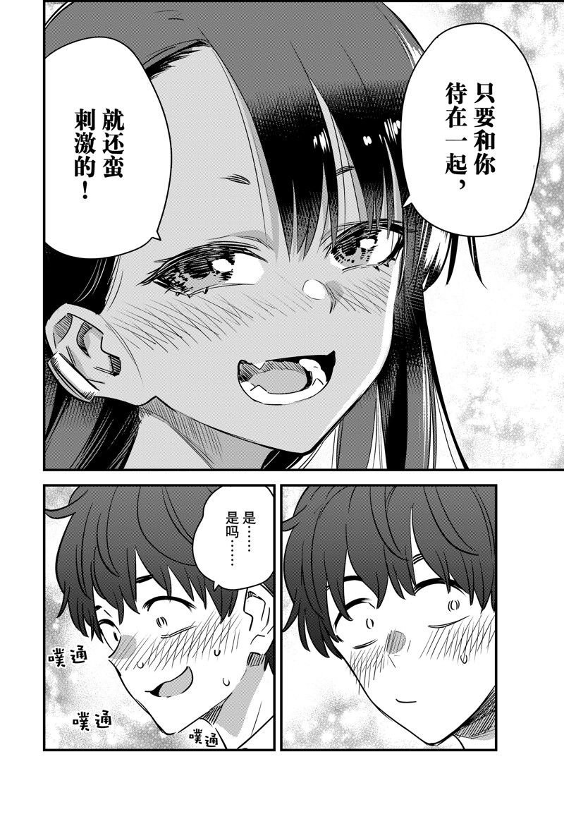 第127话 试看版