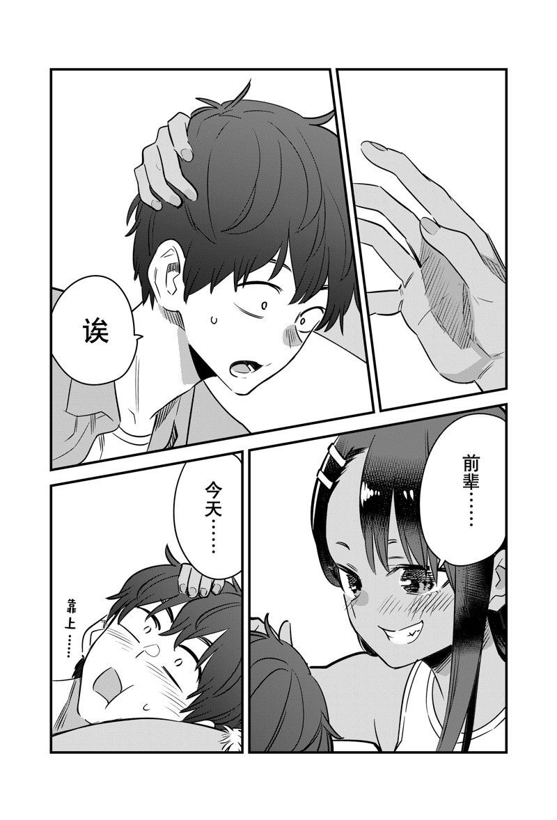 第127话 试看版