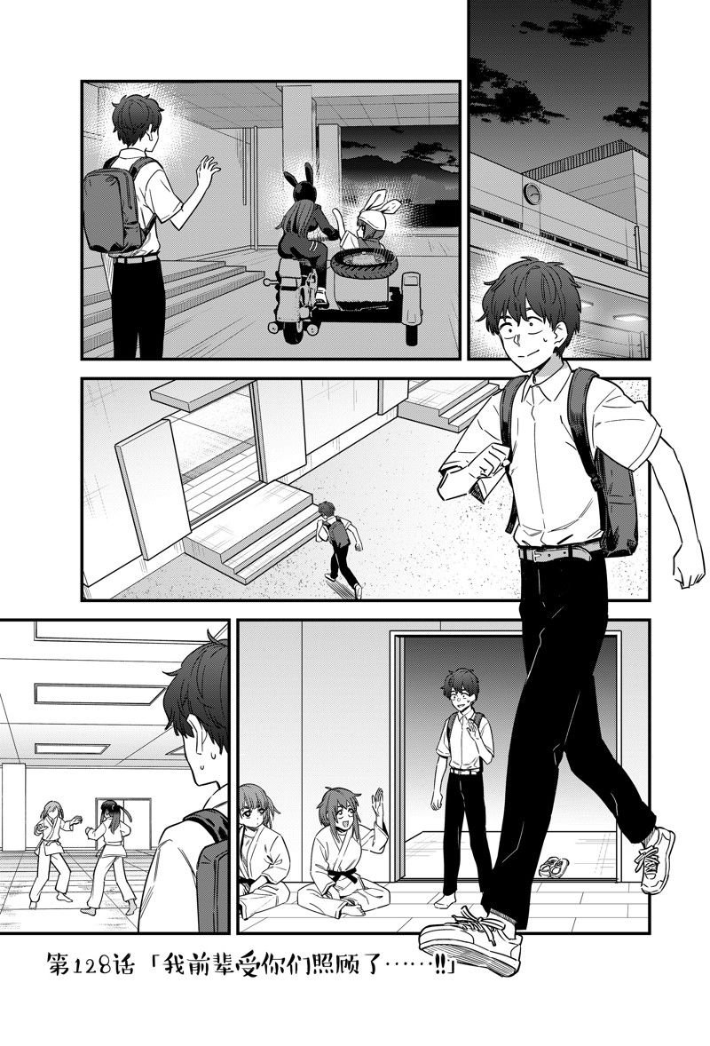 第128话 试看版