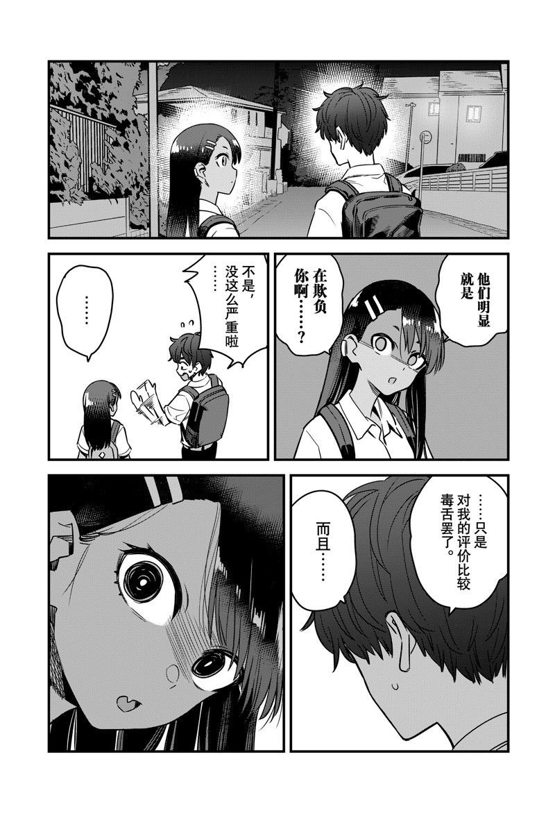 第128话 试看版