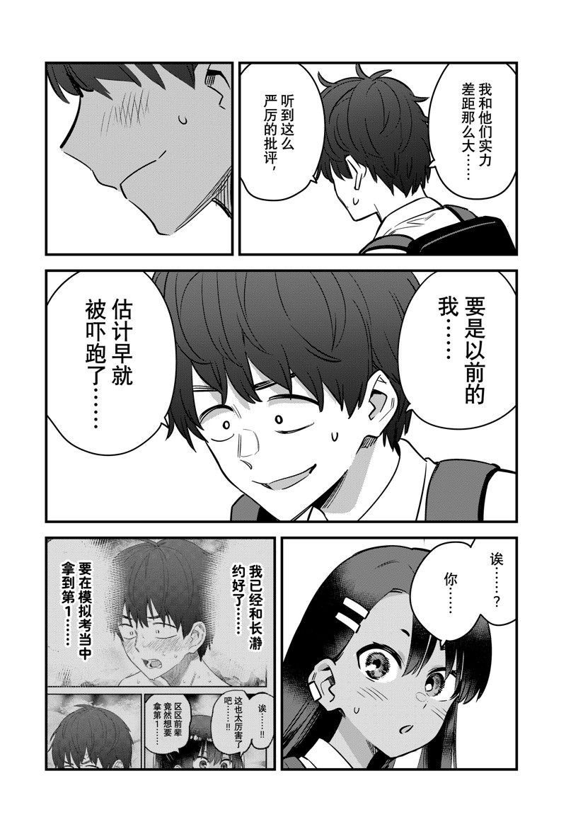 第128话 试看版