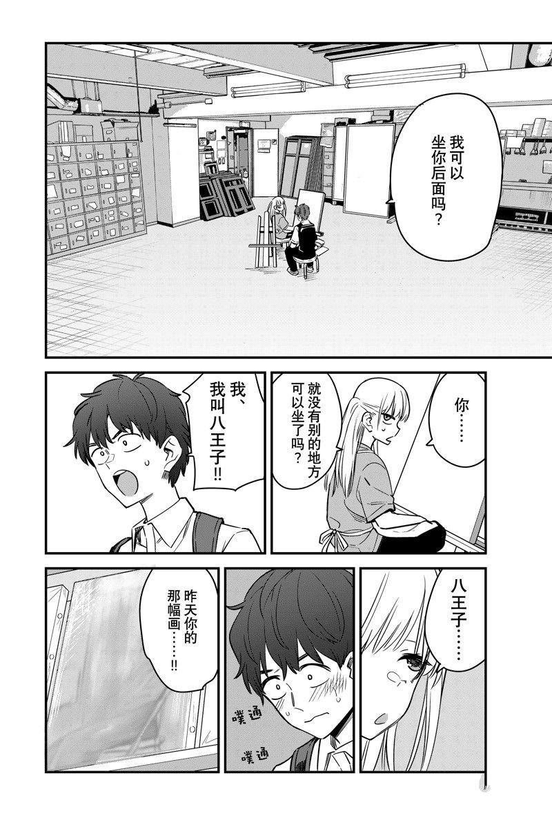 第128话 试看版