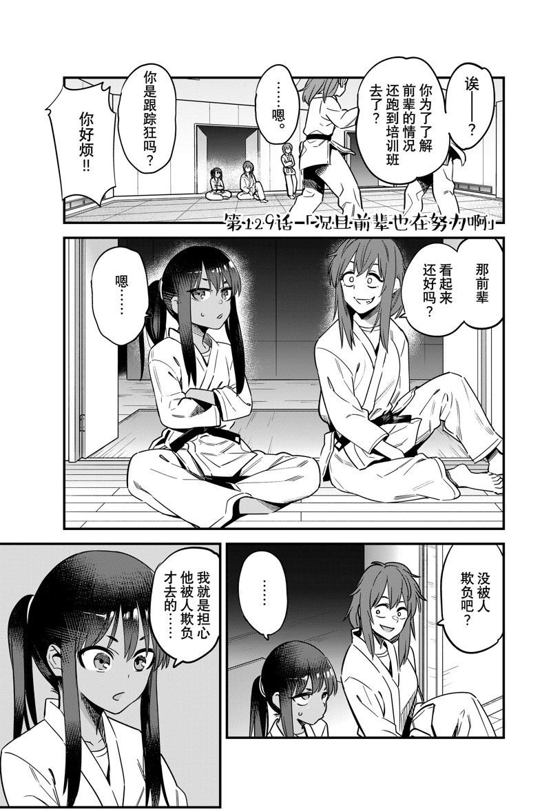 第129话 试看版