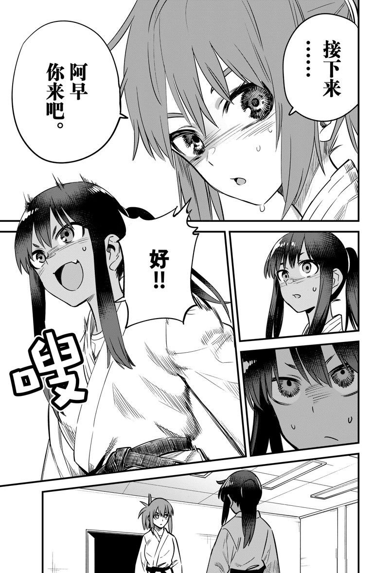第129话 试看版