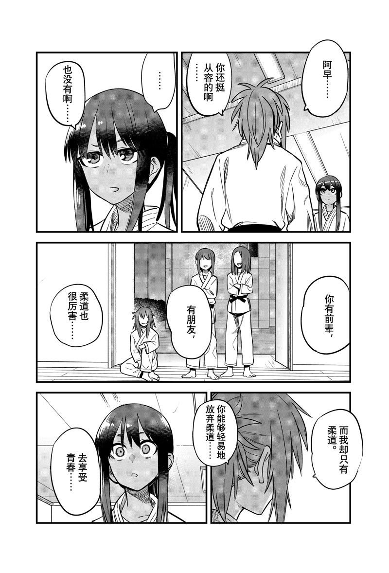 第129话 试看版