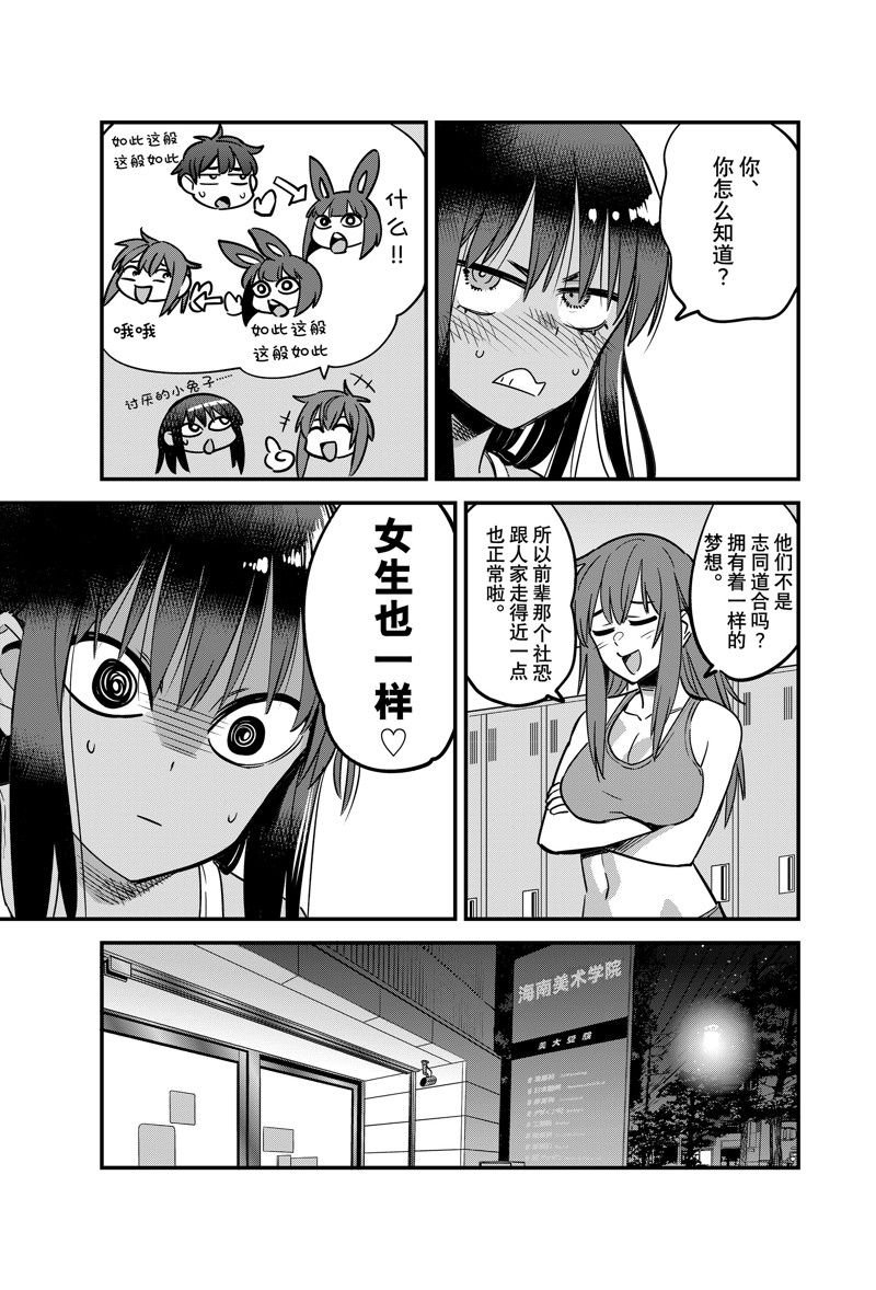 第129话 试看版