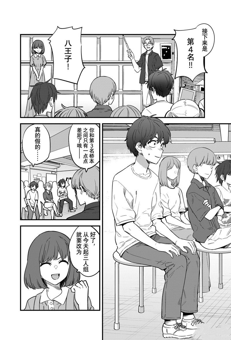第129话 试看版