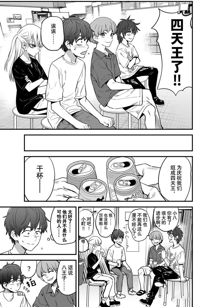 第129话 试看版