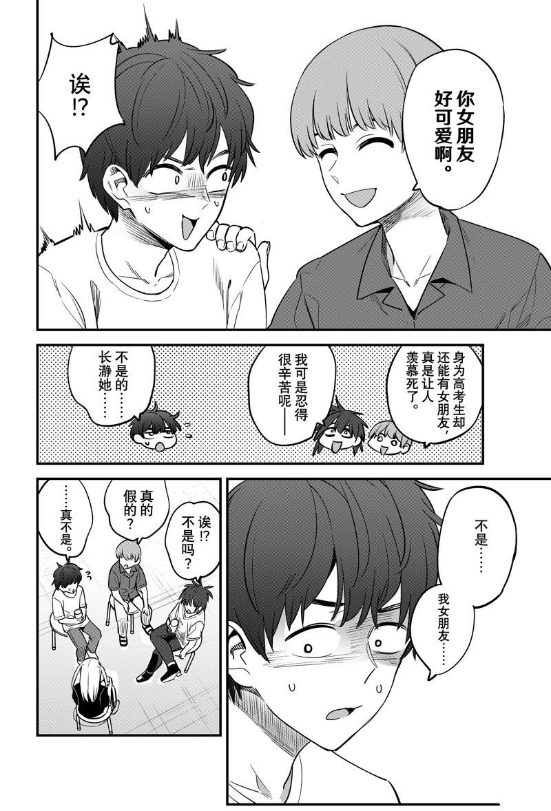 第129话 试看版