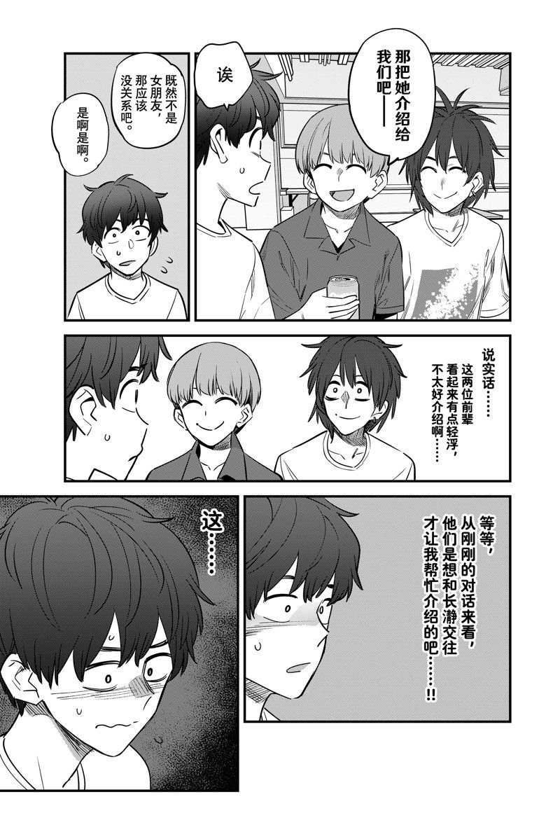 第129话 试看版