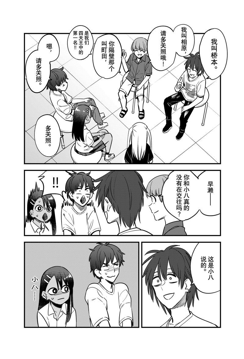 第129话 试看版