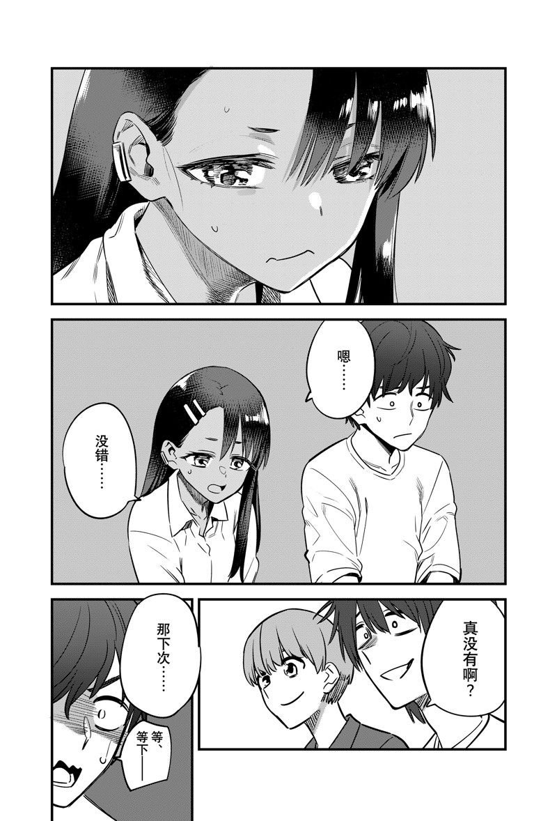 第129话 试看版