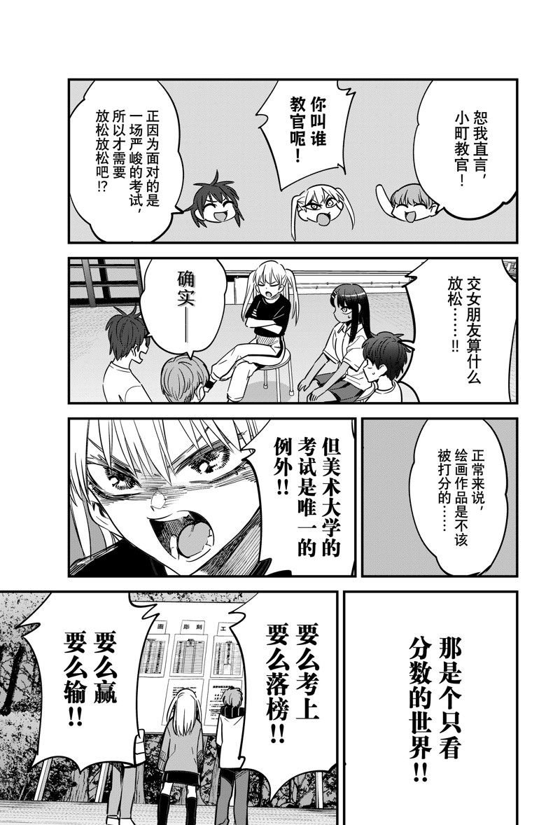 第129话 试看版