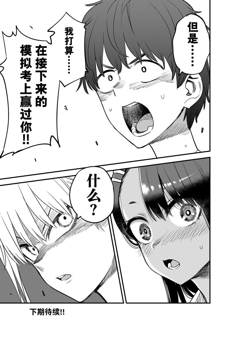 第129话 试看版