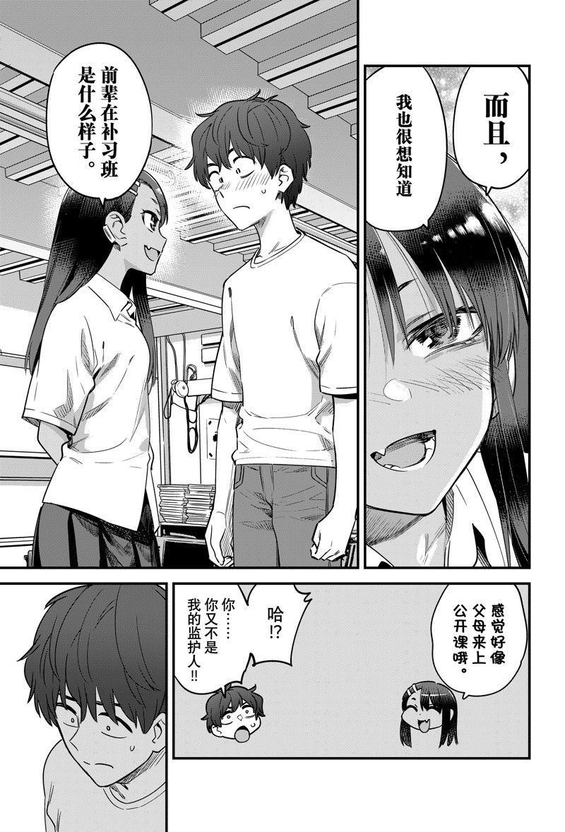 第130话 试看版