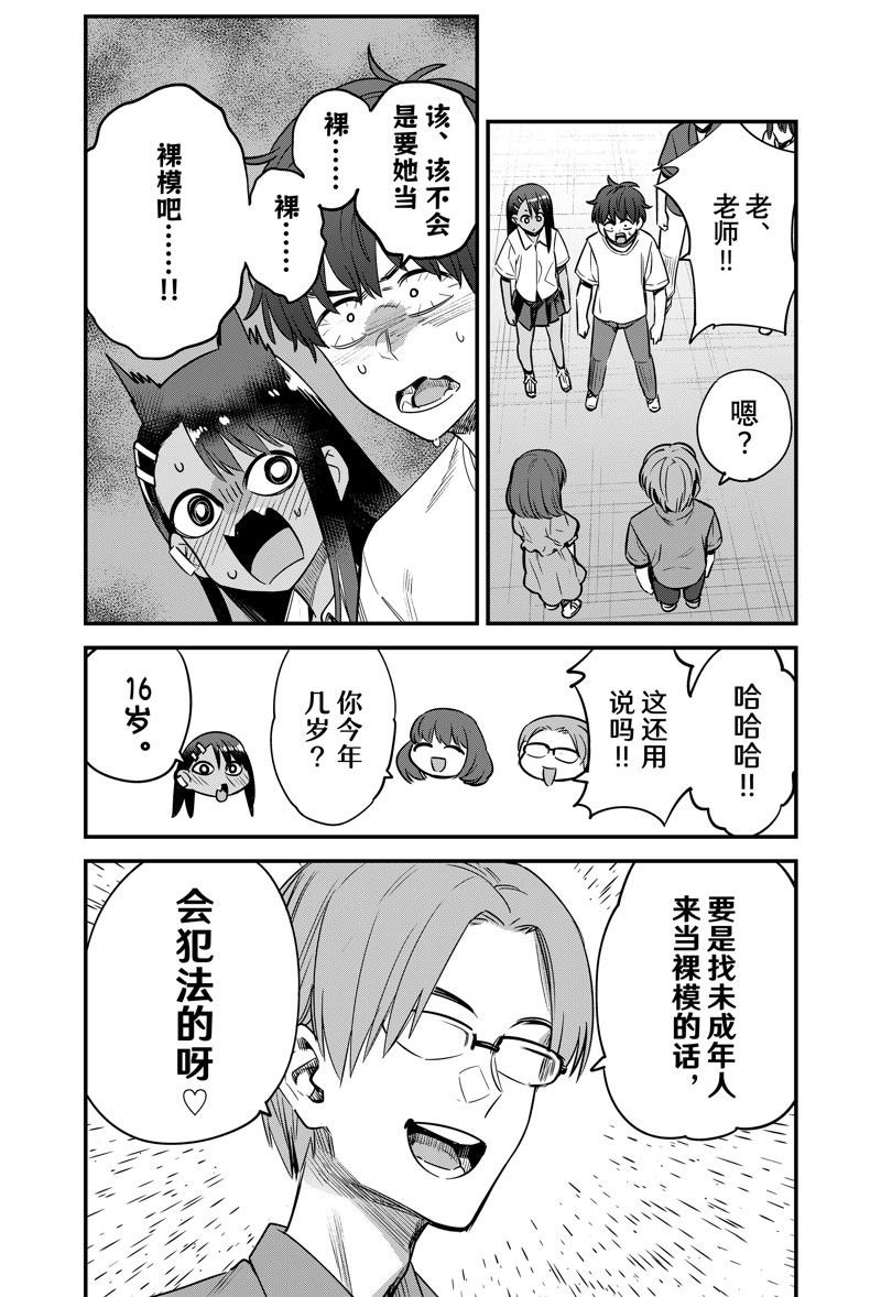 第130话 试看版