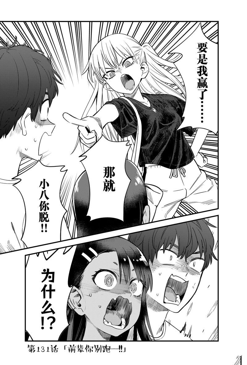 第131话 试看版