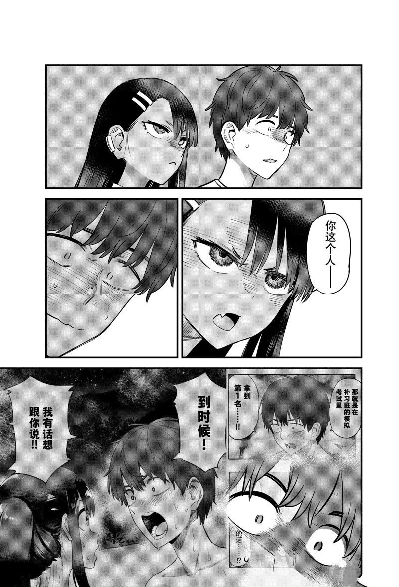 第131话 试看版