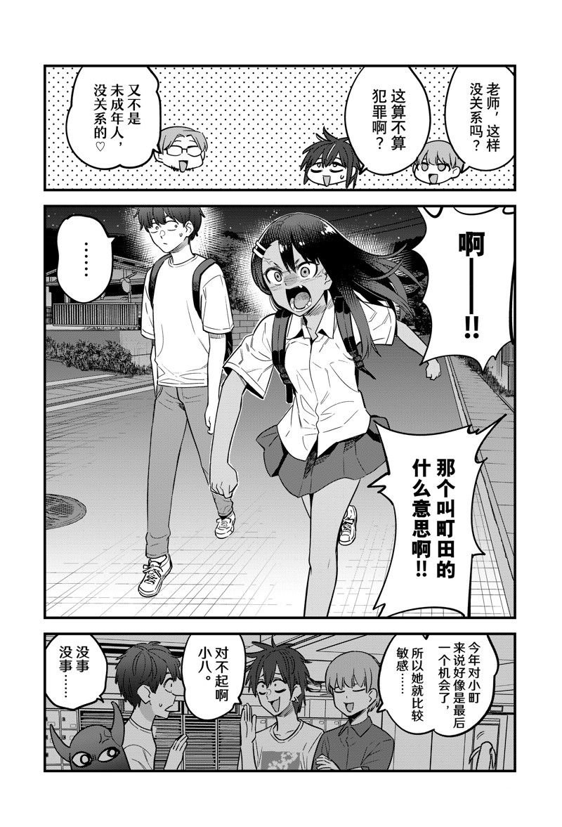 第131话 试看版
