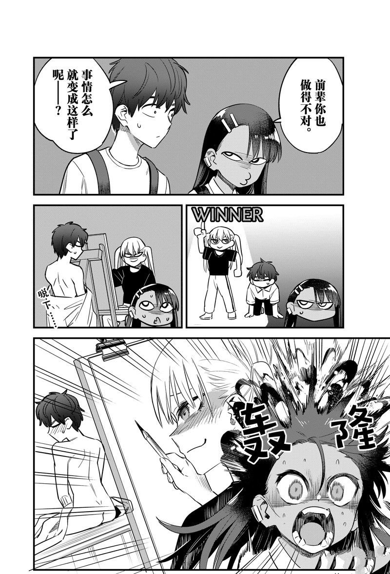 第131话 试看版