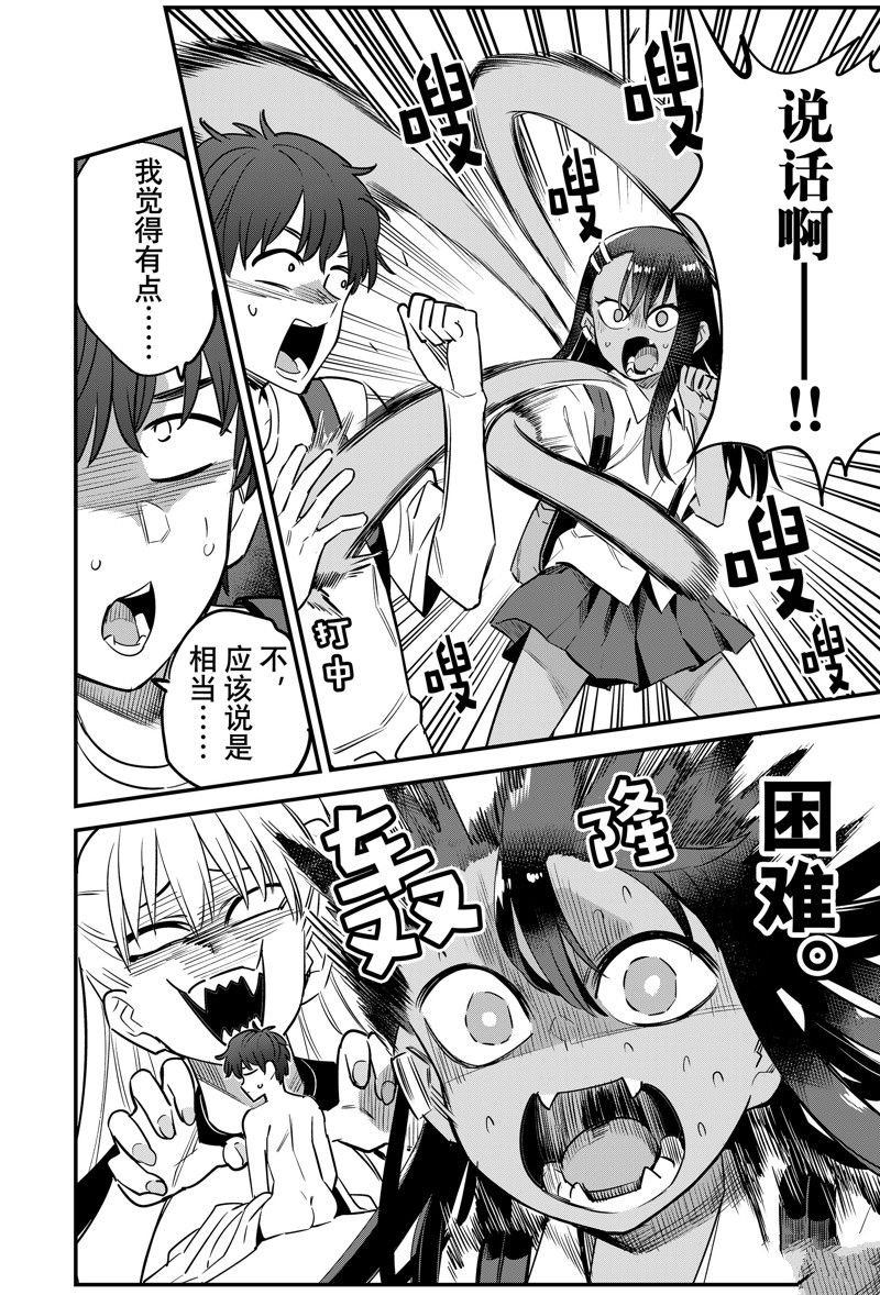 第131话 试看版