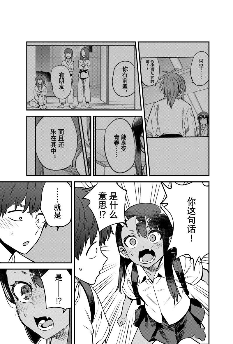 第131话 试看版