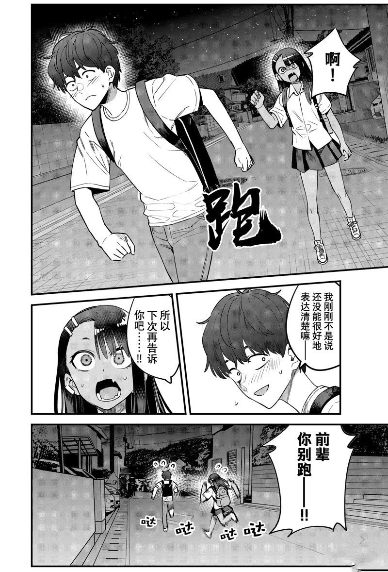 第131话 试看版