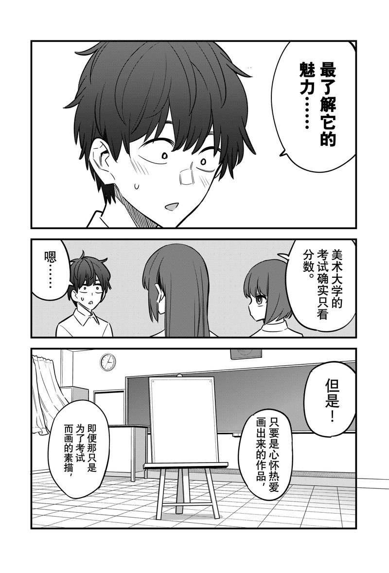 第131话 试看版