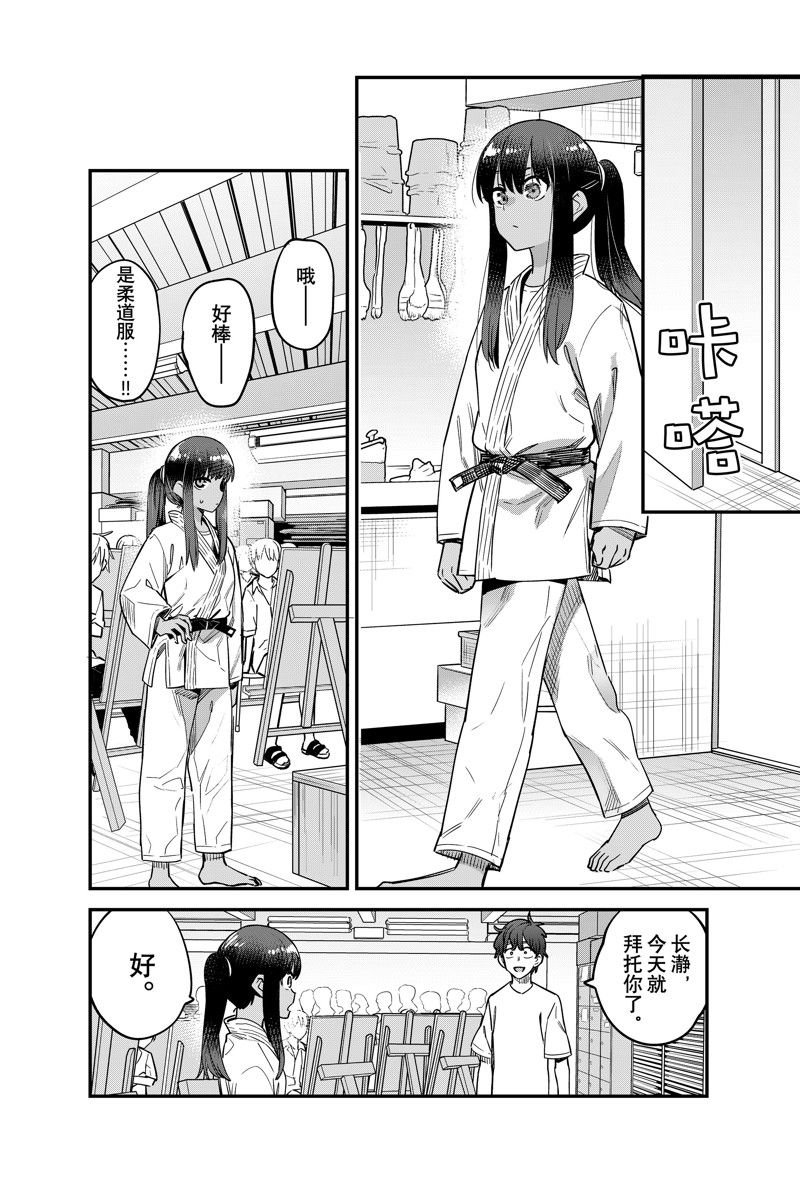 第132话 试看版
