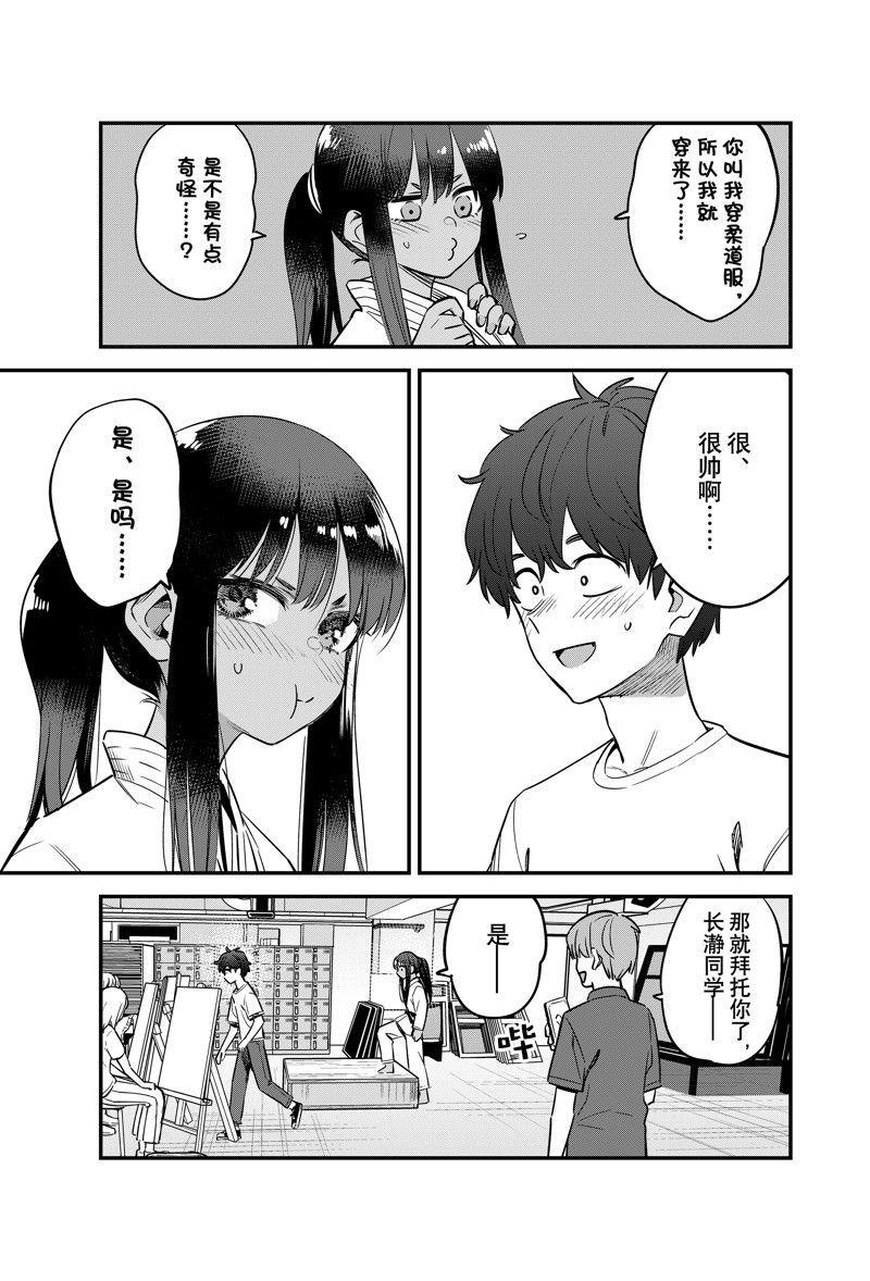 第132话 试看版