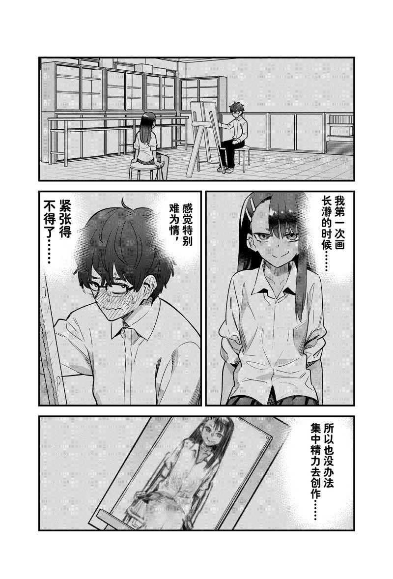 第132话 试看版