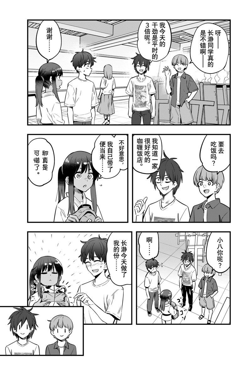 第132话 试看版