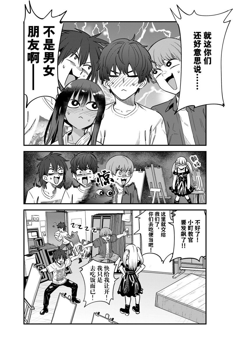 第132话 试看版