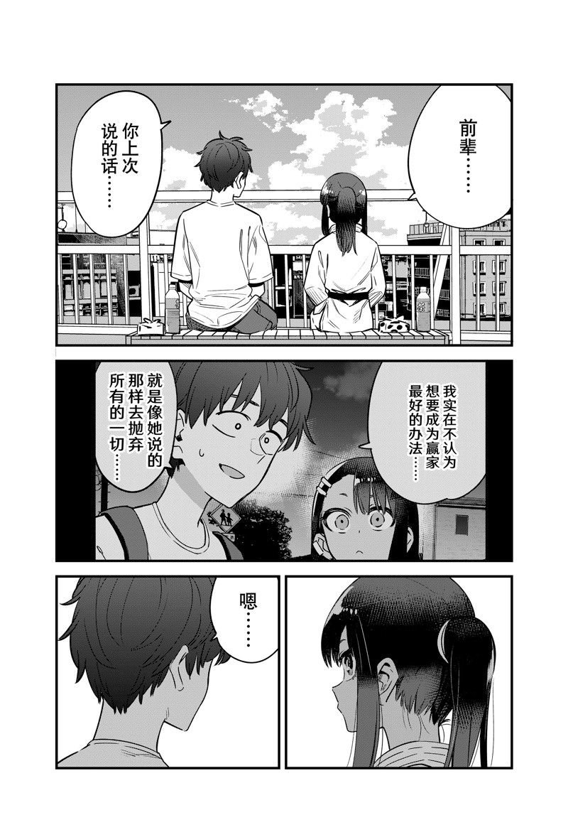 第132话 试看版