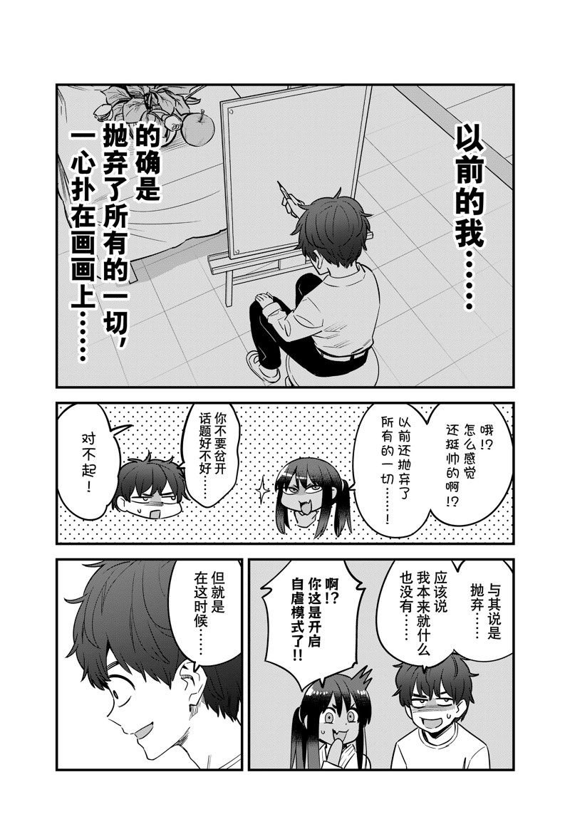 第132话 试看版