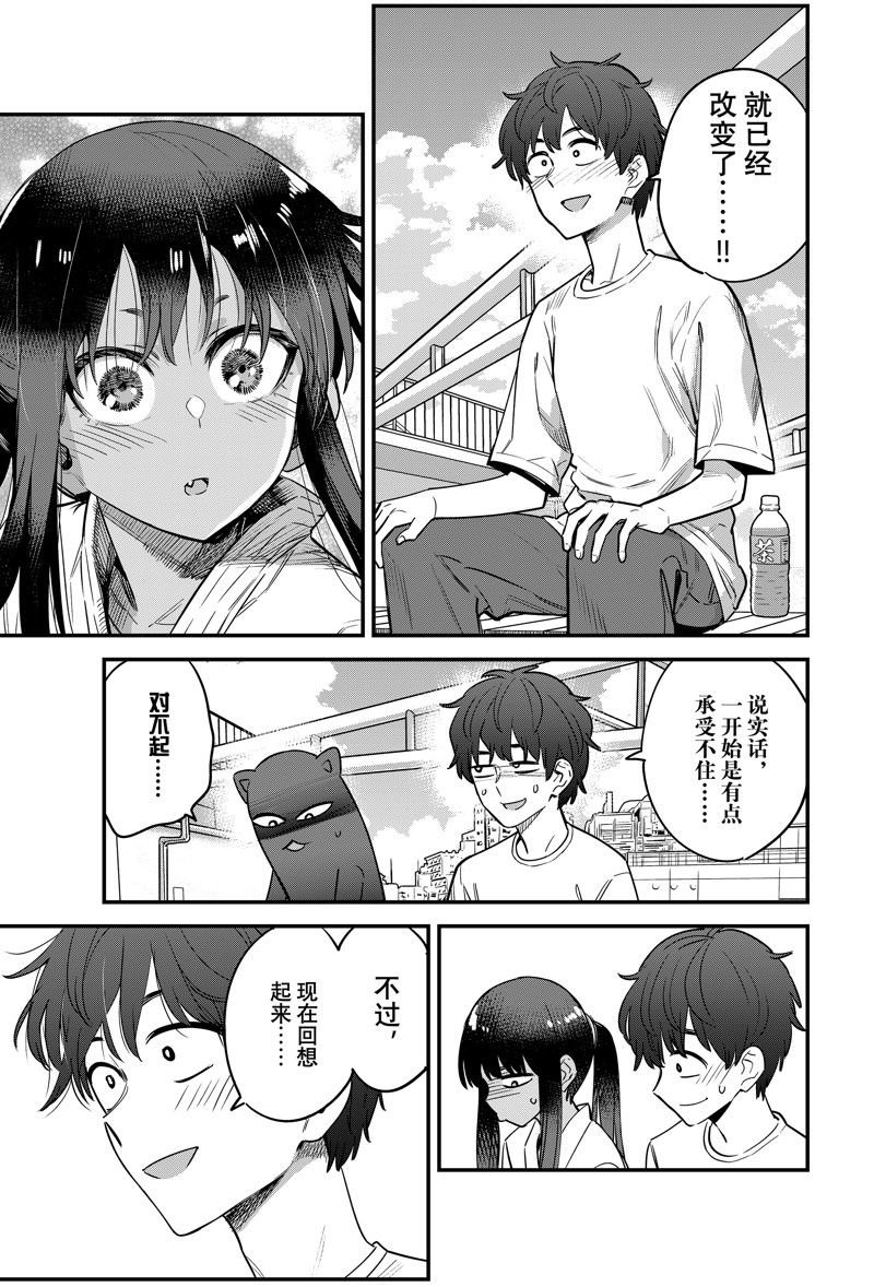 第132话 试看版