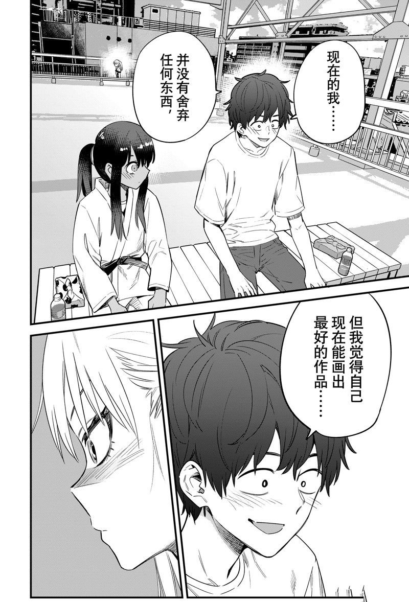 第132话 试看版