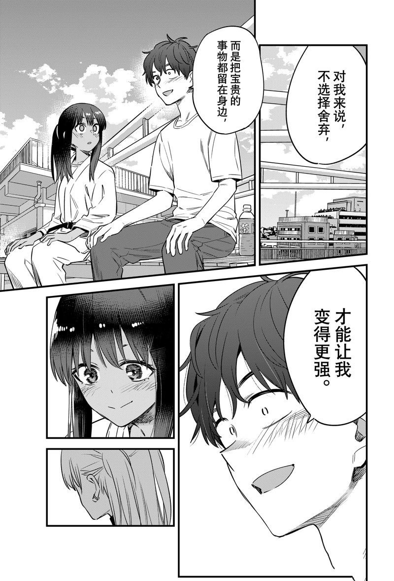 第132话 试看版