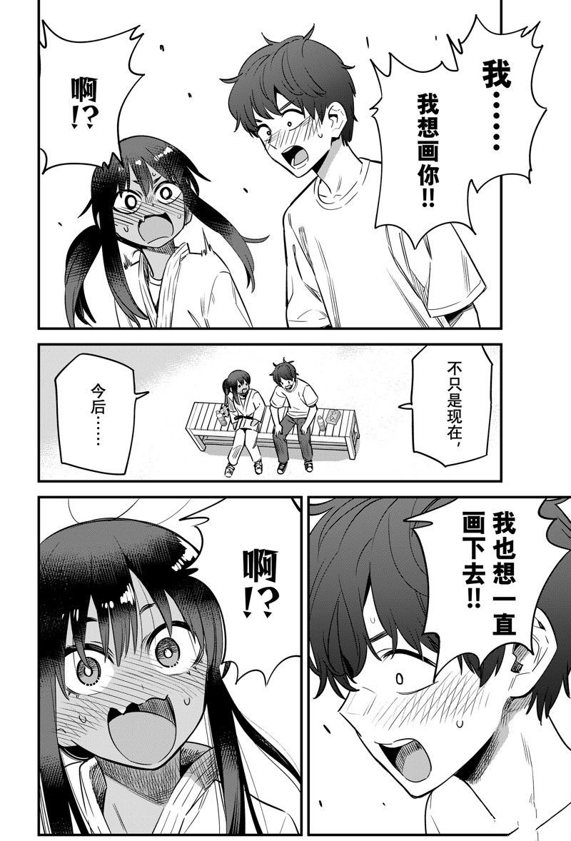 第132话 试看版