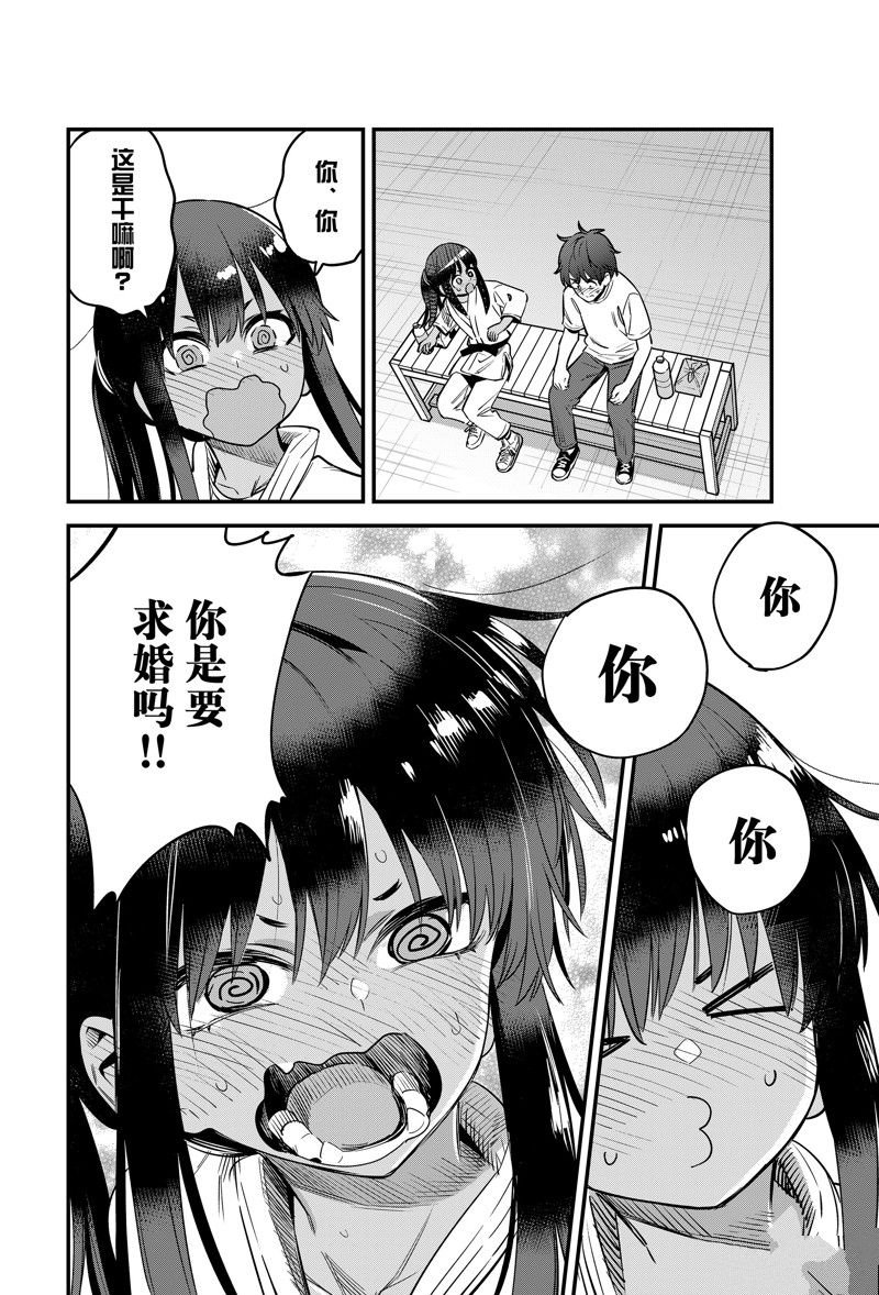 第132话 试看版
