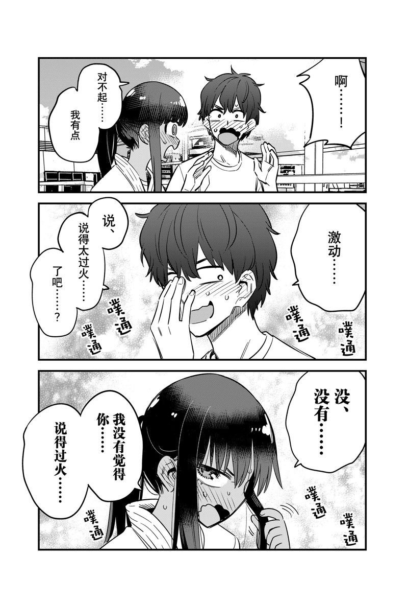 第132话 试看版