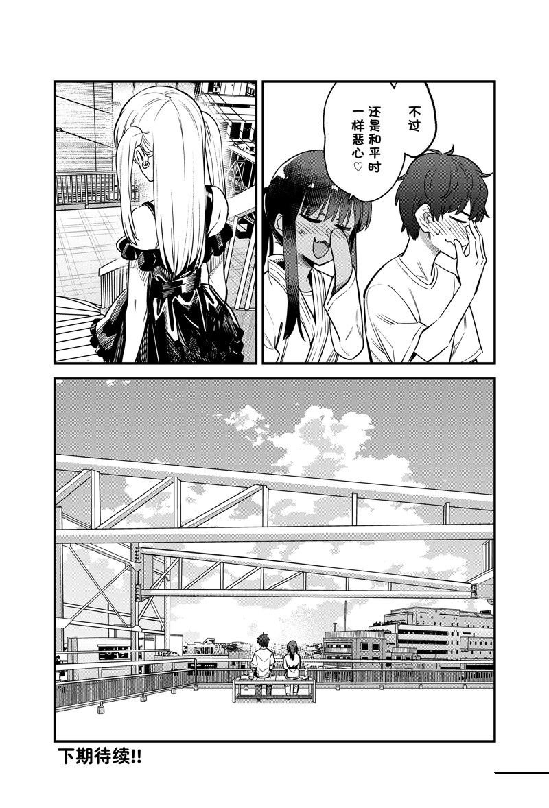 第132话 试看版