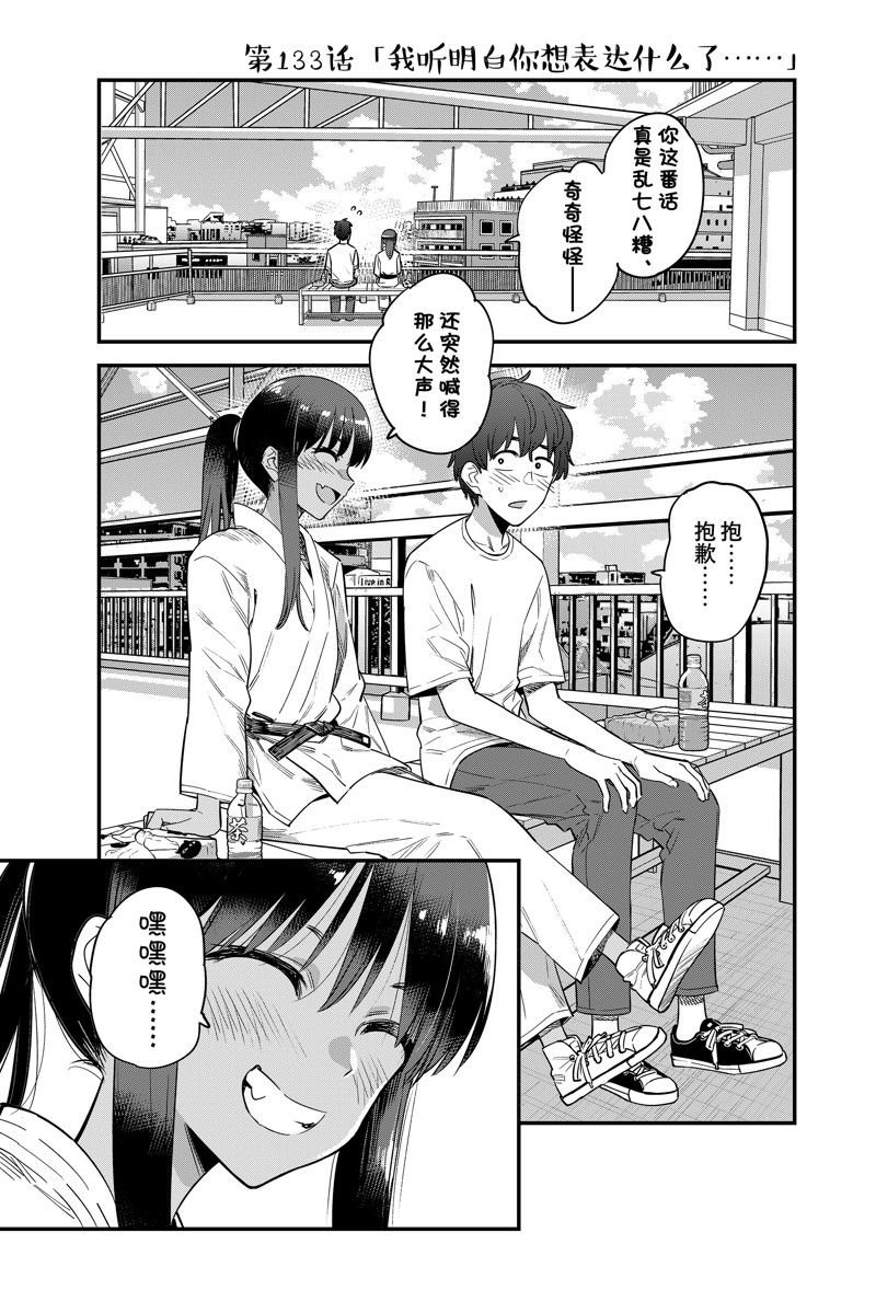 第133话 试看版