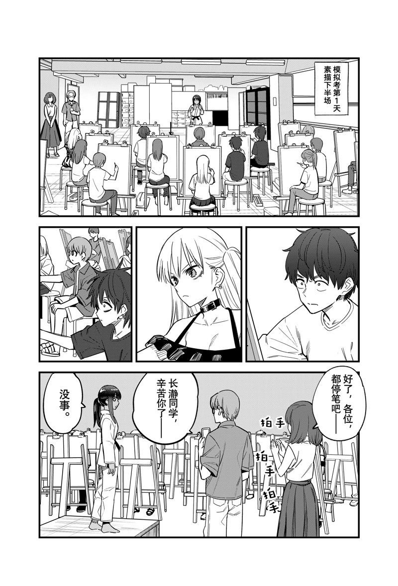 第133话 试看版