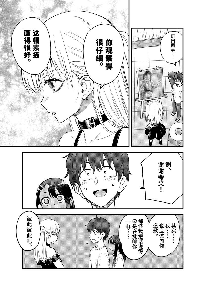 第133话 试看版