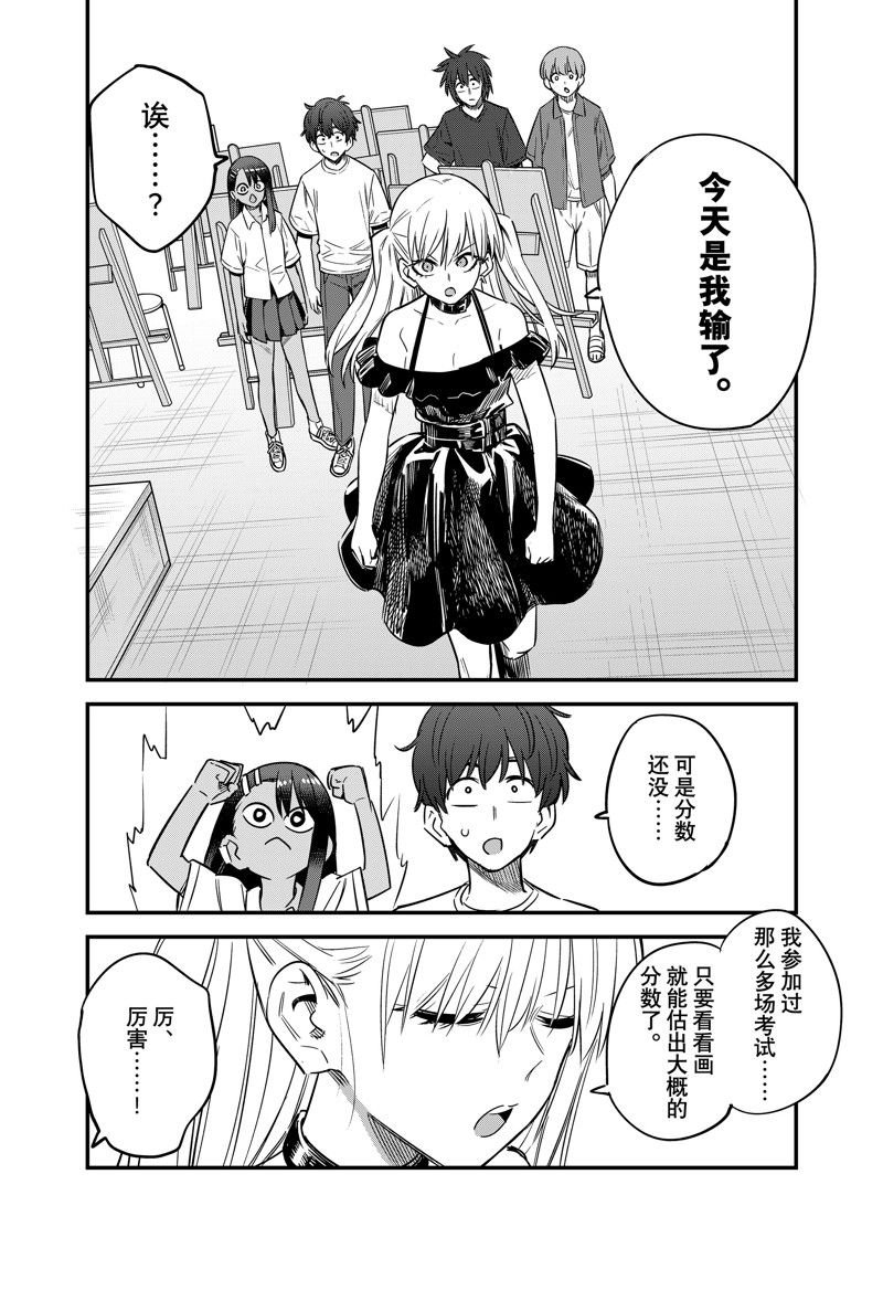 第133话 试看版