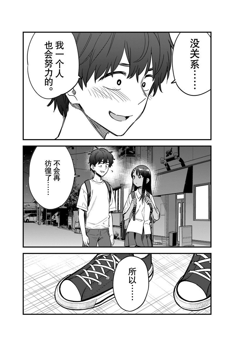 第133话 试看版