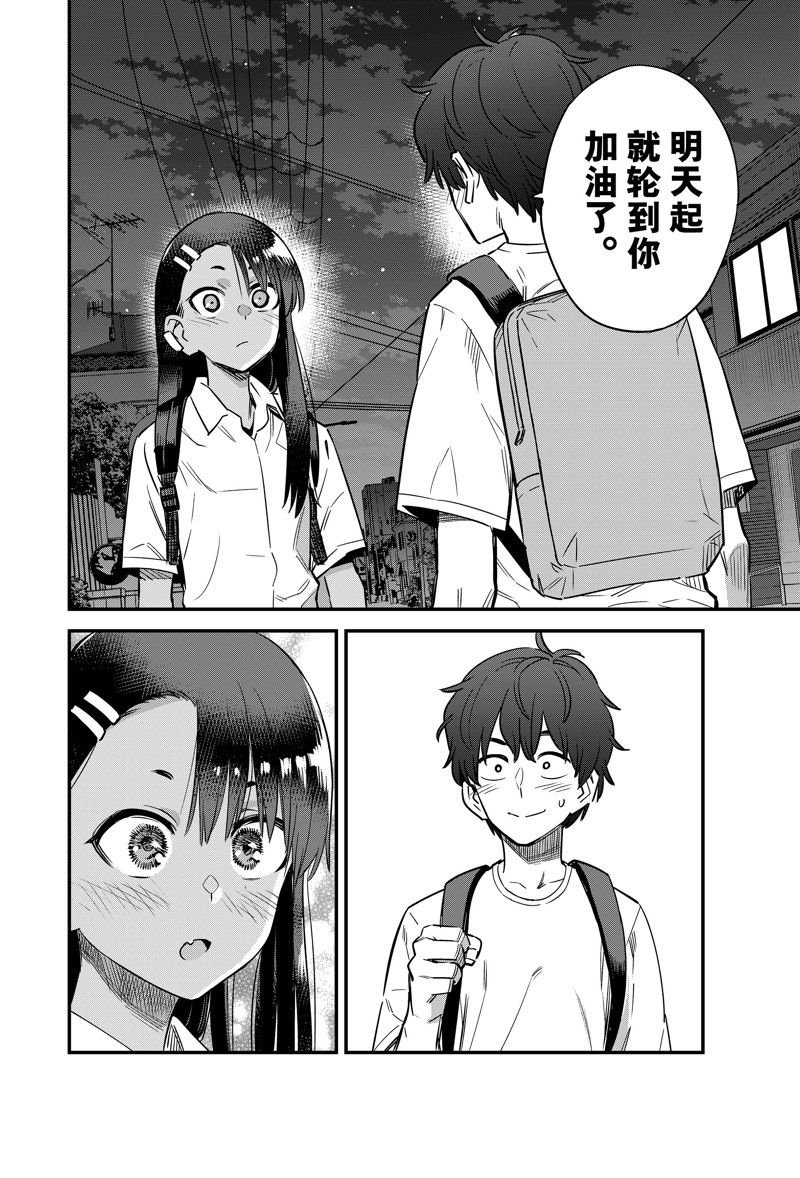 第133话 试看版