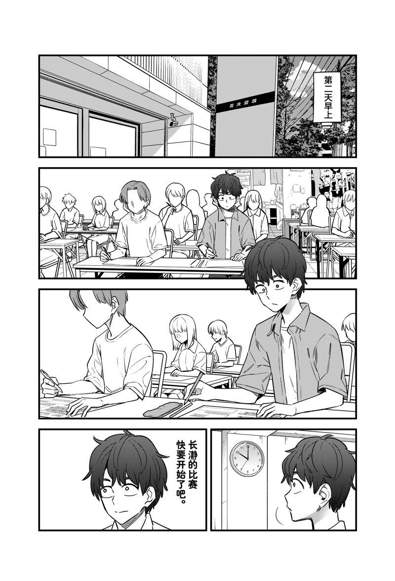 第133话 试看版